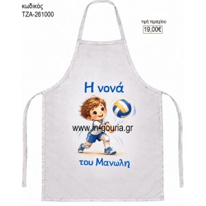 ΠΟΔΟΣΦΑΙΡΙΣΤΗΣ ΠΟΔΙΑ ΒΑΠΤΙΣΗΣ ΓΙΑ ΝΟΝΟ - ΝΟΝΑ ΤΖΑ-261000 19.00€!!!