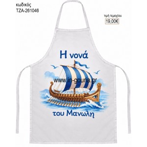 ΤΡΙΗΡΗΣ  ΠΟΔΙΑ ΒΑΠΤΙΣΗΣ ΓΙΑ ΝΟΝΟ - ΝΟΝΑ ΤΖΑ-261046 19.00€!!!