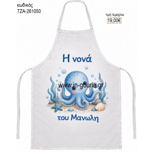 ΧΤΑΠΟΔΙ  ΠΟΔΙΑ ΒΑΠΤΙΣΗΣ ΓΙΑ ΝΟΝΟ - ΝΟΝΑ ΤΖΑ-261050 19.00€!!!