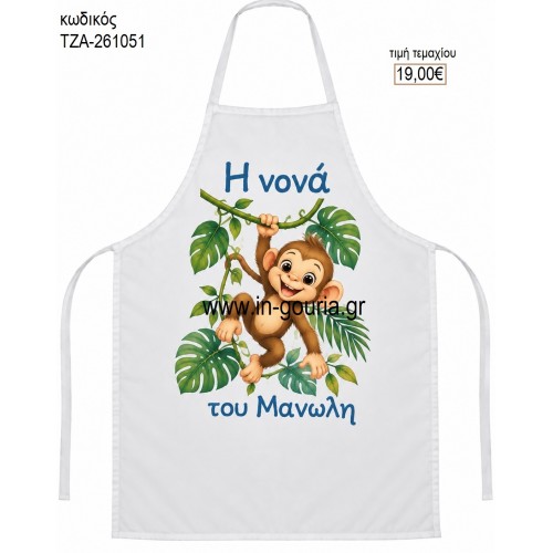 MAIMOY ΠΟΔΙΑ ΒΑΠΤΙΣΗΣ ΓΙΑ ΝΟΝΟ - ΝΟΝΑ ΤΖΑ-261051 19.00€!!! MAIMOY ΠΟΔΙΑ ΒΑΠΤΙΣΗΣ ΓΙΑ ΝΟΝΟ - ΝΟΝΑ ΤΖΑ-261051 19.00€!!!