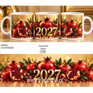ΡΟΔΙΑ ΣΥΝΘΕΣΗ 2027 για γούρι δώρο ΤΖΑ-09162029 5.00€!!!
