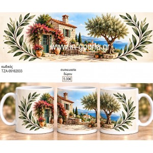 ΕΛΙΑ ΣΠΙΤΙ ΚΟΥΠΑ για γούρι δώρο ΤΖΑ-09162033 5.00€!!!