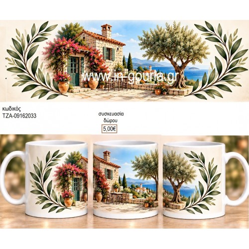 ΕΛΙΑ ΣΠΙΤΙ ΚΟΥΠΑ για γούρι δώρο ΤΖΑ-09162033 5.00€!!! ΕΛΙΑ ΣΠΙΤΙ ΚΟΥΠΑ για γούρι δώρο ΤΖΑ-09162033 5.00€!!!