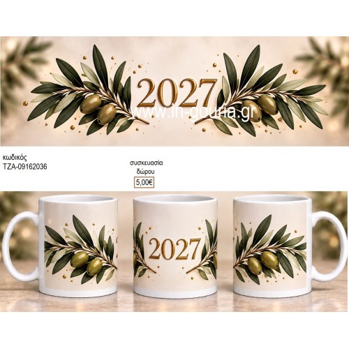 ΚΛΑΔΙ ΕΛΙΑΣ 2027 ΚΟΥΠΑ για γούρι δώρο ΤΖΑ-09162036 5.00€!!! ΚΛΑΔΙ ΕΛΙΑΣ 2027 ΚΟΥΠΑ για γούρι δώρο ΤΖΑ-09162036 5.00€!!!