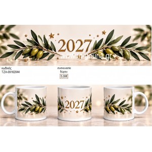 ΕΛΙΑΣ ΚΛΑΔΙ 2027 ΚΟΥΠΑ για γούρι δώρο ΤΖΑ-09162044 5.00€!!!