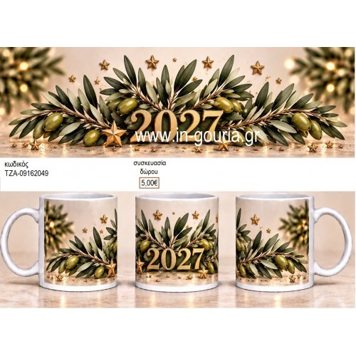 ΚΛΑΔΙ ΕΛΙΑΣ 2027 ΚΟΥΠΑ για γούρι δώρο ΤΖΑ-09162049 5.00€!!! ΚΛΑΔΙ ΕΛΙΑΣ 2027 ΚΟΥΠΑ για γούρι δώρο ΤΖΑ-09162049 5.00€!!!