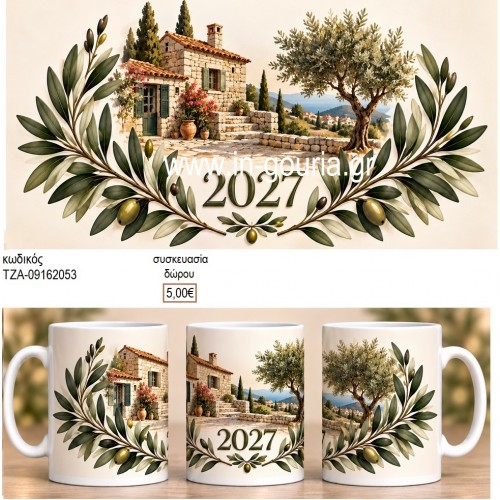 ΣΠΙΤΙ ΜΕ ΕΛΙΑ ΚΟΥΠΑ για γούρι δώρο ΤΖΑ-0916203 5.00€!!! ΣΠΙΤΙ ΜΕ ΕΛΙΑ ΚΟΥΠΑ για γούρι δώρο ΤΖΑ-0916203 5.00€!!!
