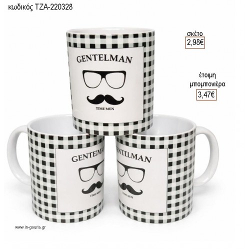 GENTLEMAN ΚΟΥΠΑ για μπομπονιέρες γούρι δώρο ΤΖΑ-220325 2.98€!!!