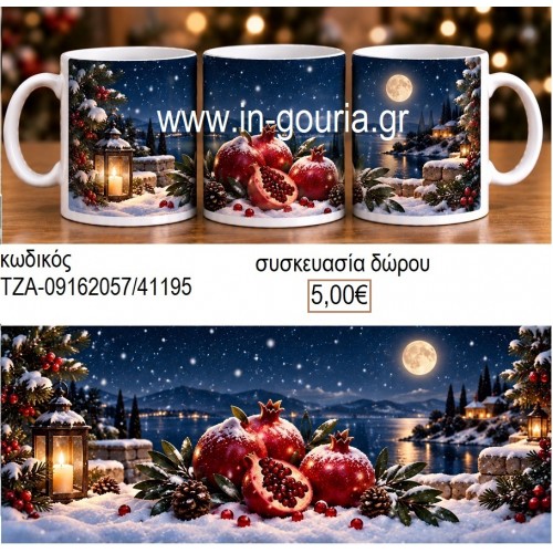ΡΟΔΙΑ ΧΙΟΝΙ για γούρι δώρο ΤΖΑ-09162057/41195 5.00€!!!