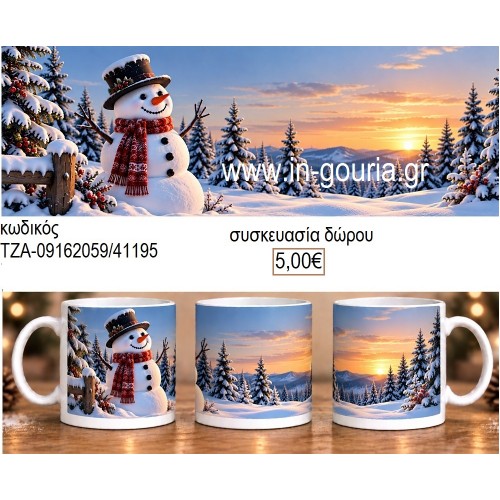 ΧΙΟΝΑΝΘΡΩΠΟΣ ΚΟΥΠΑ για γούρι δώρο ΤΖΑ-09162059 5.00€!!! ΧΙΟΝΑΝΘΡΩΠΟΣ ΚΟΥΠΑ για γούρι δώρο ΤΖΑ-09162059 5.00€!!!