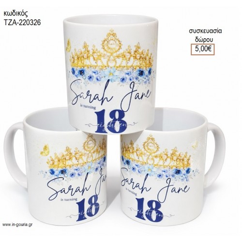 18α ΓΕΝΕΘΛΙΑ για γούρι δώρο ΤΖΑ-220326 5.00€!!!