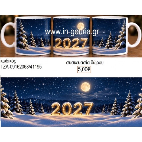 ΕΛΑΤΑ 2027 ΚΟΥΠΑ για γούρι δώρο ΤΖΑ-09162068 5.00€!!! ΕΛΑΤΑ 2027 ΚΟΥΠΑ για γούρι δώρο ΤΖΑ-09162068 5.00€!!!