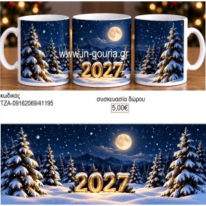 ΕΛΑΤΑ ΧΙΟΝΙΣΜΕΝΑ 2027 ΚΟΥΠΑ για γούρι δώρο ΤΖΑ-09162069 5.00€!!!
