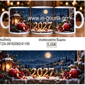 ΡΟΔΙΑ 2027 ΚΟΥΠΑ για γούρι δώρο ΤΖΑ-09162082/41195 5.00€!!!