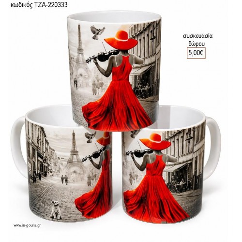 ΠΑΡΙΣΙ ΚΟΠΕΛΑ ΚΟΚΚΙΝΟ ΦΟΡΕΜΑ ΚΟΥΠΑ για γούρι δώρο ΤΖΑ-220333 5.00€!!!