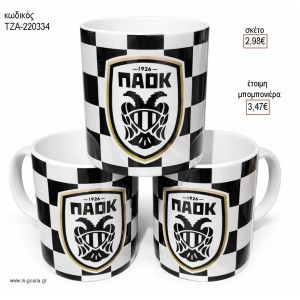 ΜΑΥΡΟΑΣΠΡΗ ΟΜΑΔΑ ΚΟΥΠΑ για γούρι δώρο ΤΖΑ-220334 5.00€!!!