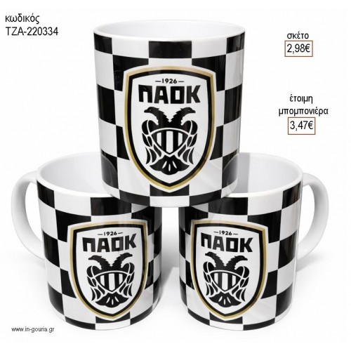 ΜΑΥΡΟΑΣΠΡΗ ΟΜΑΔΑ ΚΟΥΠΑ για γούρι δώρο ΤΖΑ-220334 5.00€!!!