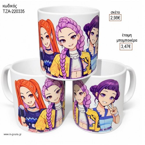 POP DEMON HUNTERS ΚΟΥΠΑ για μπομπονιέρες γούρι δώρο ΤΖΑ-220335 2.98€!!!