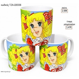 CANDY CANDY ΚΟΥΠΑ για μπομπονιέρες γούρι δώρο ΤΖΑ-220336 2.98€!!!