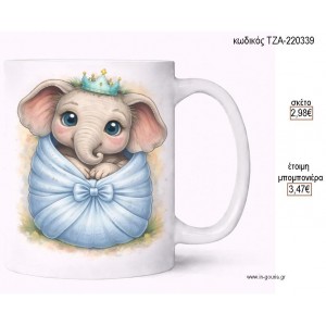 ΕΛΕΦΑΝΤΑΚΙ ΓΑΛΑΖΙΑ ΚΟΡΩΝΑ ΚΟΥΠΑ για μπομπονιέρες γούρι δώρο ΤΖΑ-220339 2.98€!!!