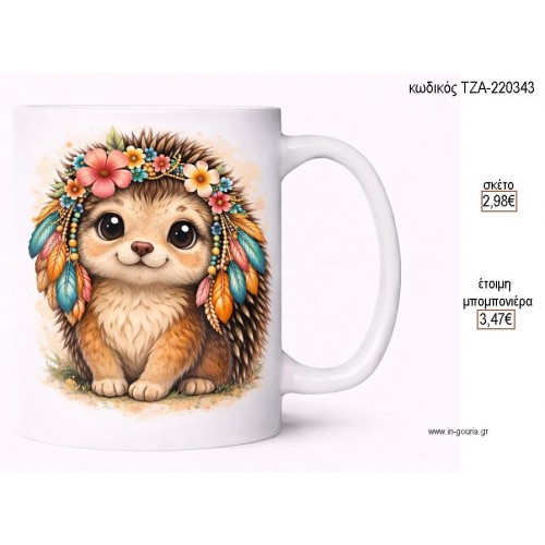 ΣΚΑΝΤΖΟΧΟΙΡΟΣ BOHO ΜΕ ΦΤΕΡΑ ΛΟΥΛΟΥΔΙΑ ΚΟΥΠΑ για μπομπονιέρες γούρι δώρο ΤΖΑ-220343 2.98€!!!