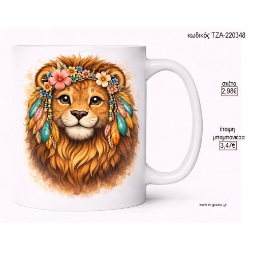 ΛΙΟΝΤΑΡΙ BOHO ΜΕ ΦΤΕΡΑ ΛΟΥΛΟΥΔΙΑ ΚΟΥΠΑ για μπομπονιέρες γούρι δώρο ΤΖΑ-220348 2.98€!!!