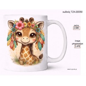 ΚΑΜΗΛΟΠΑΡΔΑΛΗ BOHO ΜΕ ΦΤΕΡΑ ΛΟΥΛΟΥΔΙΑ ΚΟΥΠΑ για μπομπονιέρες γούρι δώρο ΤΖΑ-220350 2.98€!!!