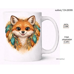 ΑΛΕΠΟΥ BOHO ΚΟΥΠΑ για μπομπονιέρες γούρι δώρο ΤΖΑ-220355 2.98€!!!