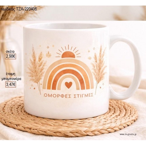 ΟΥΡΑΝΙΟ ΤΟΞΟ ΚΟΥΠΑ για γούρι δώρο ΤΖΑ-220408 2.98€!!! ΟΥΡΑΝΙΟ ΤΟΞΟ ΚΟΥΠΑ για γούρι δώρο ΤΖΑ-220408 2.98€!!!