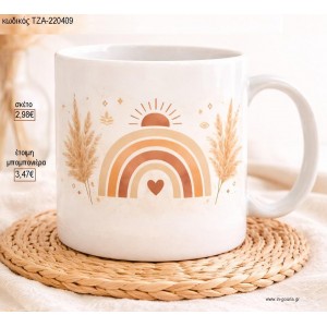 ΟΥΡΑΝΙΟ ΤΟΞΟ BOHO ΚΟΥΠΑ για γούρι δώρο ΤΖΑ-220409 2.98€!!!