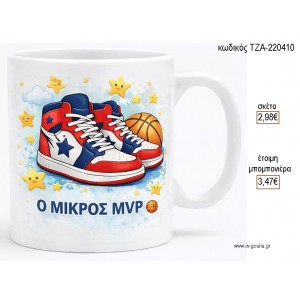 ΑΘΛΗΤΙΚΑ ΠΑΠΟΥΤΣΙΑ ΚΟΥΠΑ για μπομπονιέρες γούρι δώρο ΤΖΑ-220410 2.98€!!!
