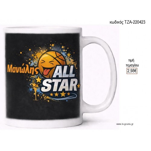 ΜΠΑΛΑ ΚΟΥΠΑ για γούρι δώρο ΤΖΑ-220423 2.98€!!! ΜΠΑΛΑ ΚΟΥΠΑ για γούρι δώρο ΤΖΑ-220423 2.98€!!!