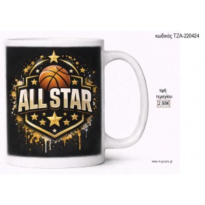 ΜΠΑΣΚΕΤ ΚΟΥΠΑ για γούρι δώρο ΤΖΑ-220424 2.98€!!!