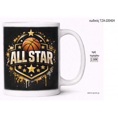 ΜΠΑΣΚΕΤ ΚΟΥΠΑ για γούρι δώρο ΤΖΑ-220424 2.98€!!! ΜΠΑΣΚΕΤ ΚΟΥΠΑ για γούρι δώρο ΤΖΑ-220424 2.98€!!!