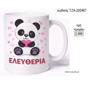 ΑΡΚΟΥΔΑΚΙ PANDA ΜΕ ΚΑΡΔΙΕΣ ΚΟΥΠΑ για μπομπονιέρες γούρι δώρο ΤΖΑ-220467 2.98€!!!