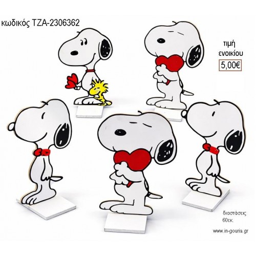 SNOOPY ΞΥΛΙΝΗ ΦΙΓΟΥΡΑ για ενοικίαση ΤΖΑ-2306362 5.00€!!!