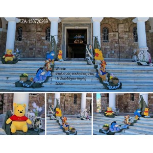 WINNIE ΣΤΟΛΙΣΜΟΣ ΒΑΠΤΙΣΗΣ ΣΤΟΝ Ι.Ν ΖΩΟΔΟΧΟΥ ΠΗΓΗΣ ΣΤΗ ΔΑΦΝΗ ΣΤΟΛ-150720269 190,00!!!