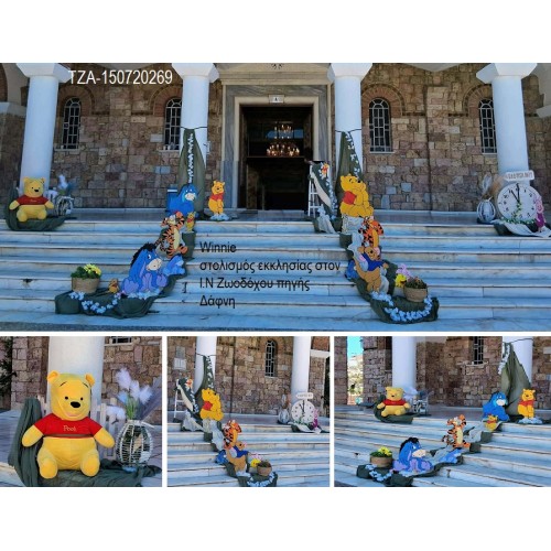 WINNIE ΣΤΟΛΙΣΜΟΣ ΒΑΠΤΙΣΗΣ ΣΤΟΝ Ι.Ν ΖΩΟΔΟΧΟΥ ΠΗΓΗΣ ΣΤΗ ΔΑΦΝΗ ΣΤΟΛ-150720269 190,00!!! WINNIE ΣΤΟΛΙΣΜΟΣ ΒΑΠΤΙΣΗΣ ΣΤΟΝ Ι.Ν ΖΩΟΔΟΧΟΥ ΠΗΓΗΣ ΣΤΗ ΔΑΦΝΗ ΣΤΟΛ-150720269 190,00!!!