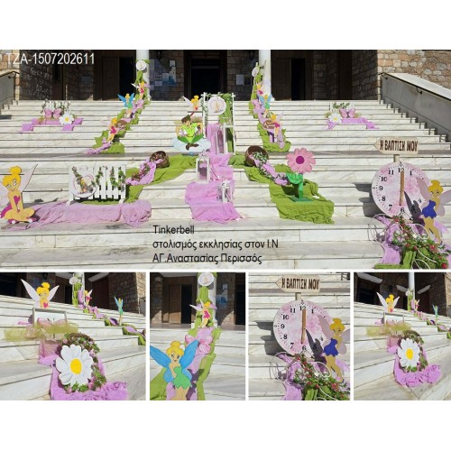 TINKERBELL ΣΤΟΛΙΣΜΟΣ ΒΑΠΤΙΣΗΣ ΣΤΟΝ Ι.Ν ΑΓ.ΑΝΑΣΤΑΣΙΑΣ ΣΤΟΝ ΠΕΡΙΣΣΟ ΣΤΟΛ-1507202611 190,00€!!! TINKERBELL ΣΤΟΛΙΣΜΟΣ ΒΑΠΤΙΣΗΣ ΣΤΟΝ Ι.Ν ΑΓ.ΑΝΑΣΤΑΣΙΑΣ ΣΤΟΝ ΠΕΡΙΣΣΟ ΣΤΟΛ-1507202611 190,00€!!!