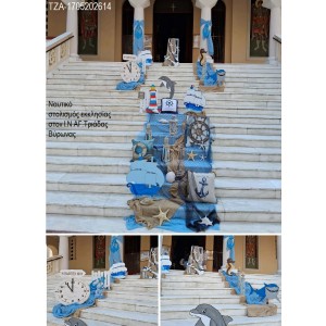 ΝΑΥΤΙΚΟ ΣΤΟΛΙΣΜΟΣ ΒΑΠΤΙΣΗΣ ΣΤΟΝ Ι.Ν ΑΓ.ΤΡΙΑΔΑΣ ΣΤΟ ΒΥΡΩΝΑ ΣΤΟΛ-1507202614 190,00€!!!