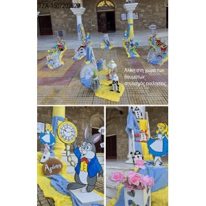 ΑΛΙΚΗ ΣΤΗ ΧΩΡΑ ΤΩΝ ΘΑΥΜΑΤΩΝ ΣΤΟΛΙΣΜΟΣ ΒΑΠΤΙΣΗΣ ΣΤΟΛ-1507202622 ΑΠΟ 190,00€!!!