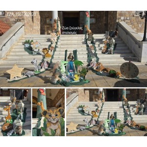 ΖΩΑΚΙΑ ΖΟΥΓΚΛΑΣ ΣΤΟΛΙΣΜΟΣ ΒΑΠΤΙΣΗΣ ΣΤΟΛ-1507202623 ΑΠΟ 190,00€!!!