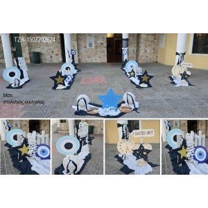 ΜΑΤΙ ΣΤΟΛΙΣΜΟΣ ΒΑΠΤΙΣΗΣ ΣΤΟΛ-1507202624 ΑΠΟ 190,00€!!!