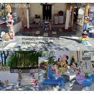 MICKEY & MINNIE ΣΤΟΛΙΣΜΟΣ ΒΑΠΤΙΣΗΣ ΔΙΔΥΜΩΝ ΣΤΟΝ Ι.Ν ΑΓ.ΦΙΛΙΠΠΟΥ ΣΤΗ ΝΙΚΑΙΑ ΣΤΟΛ-1507202629 220,00€!!!
