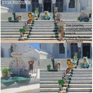 ΖΩΑ ΖΟΥΓΚΛΑΣ ΣΤΟΛΙΣΜΟΣ ΒΑΠΤΙΣΗΣ ΣΤΟΝ Ι.Ν ΚΟΙΜΗΣΗΣ ΘΕΟΤΟΚΟΥ ΣΤΗΝ ΑΡΓΥΡΟΥΠΟΛΗ ΣΤΟΛ-1507202636 190,00€!!!