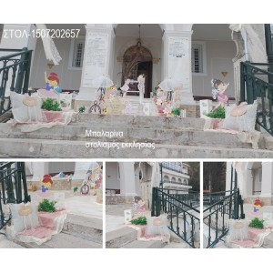 ΜΠΑΛΑΡΙΝΑ ΣΤΟΛΙΣΜΟΣ ΕΚΚΛΗΣΙΑΣ ΣΤΟΛ-1507202657 ΑΠΟ 190,00€!!!