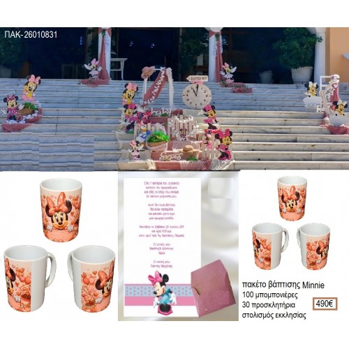 MINNIE πακέτο βάπτισης 100 μπομπονιέρες 30 προσκλητήρια στολισμός εκκλησίας ΠΑΚ-26010831 490.00€!!!