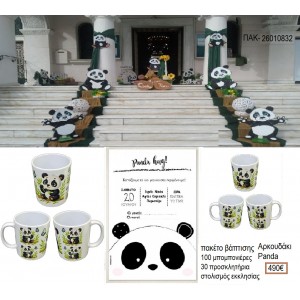 ΑΡΚΟΥΔΑΚΙ PANDA 100 μπομπονιέρες 30 προσκλητήρια στολισμός εκκλησίας ΠΑΚ-26010832 490.00€!!!