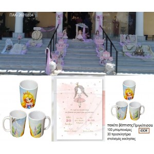 ΠΡΙΓΚΙΠΙΣΣΑ πακέτο βάπτισης 100 μπομπονιέρες 30 προσκλητήρια στολισμός εκκλησίας ΠΑΚ-26010834 490.00€!!!