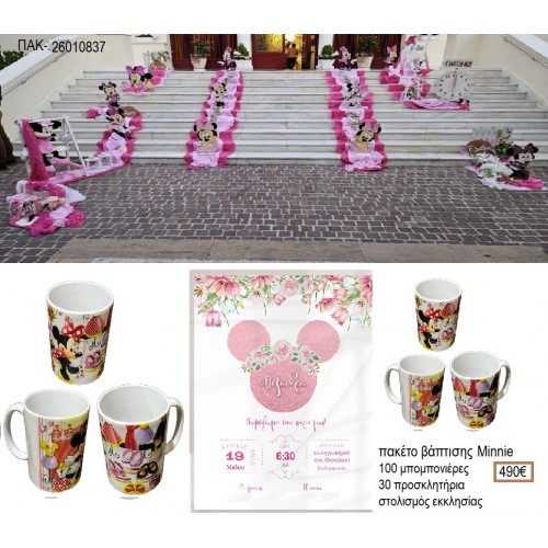 MINNIE πακέτο βάπτισης 100 μπομπονιέρες 30 προσκλητήρια στολισμός εκκλησίας ΠΑΚ-26010837 490.00€!!!